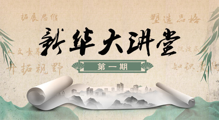 K8凯发大讲堂（第一期）