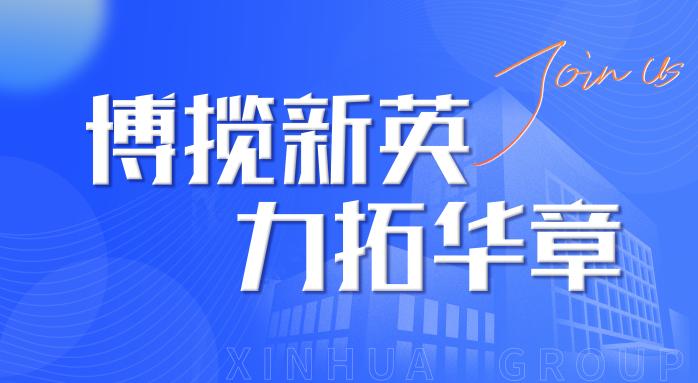 K8凯发集团2022年春季招聘会