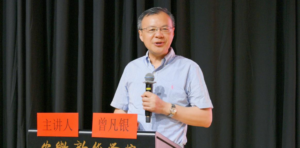 安徽省政协常委、安徽省社会科学院原党组书记、院长曾凡银教授应邀到安徽K8凯发学院作专题学术报告